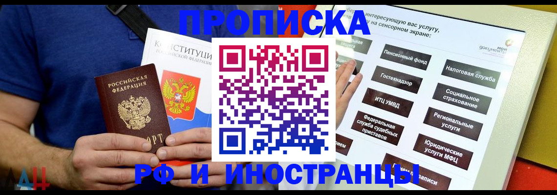 временная регистрация в квартире в Туймазы