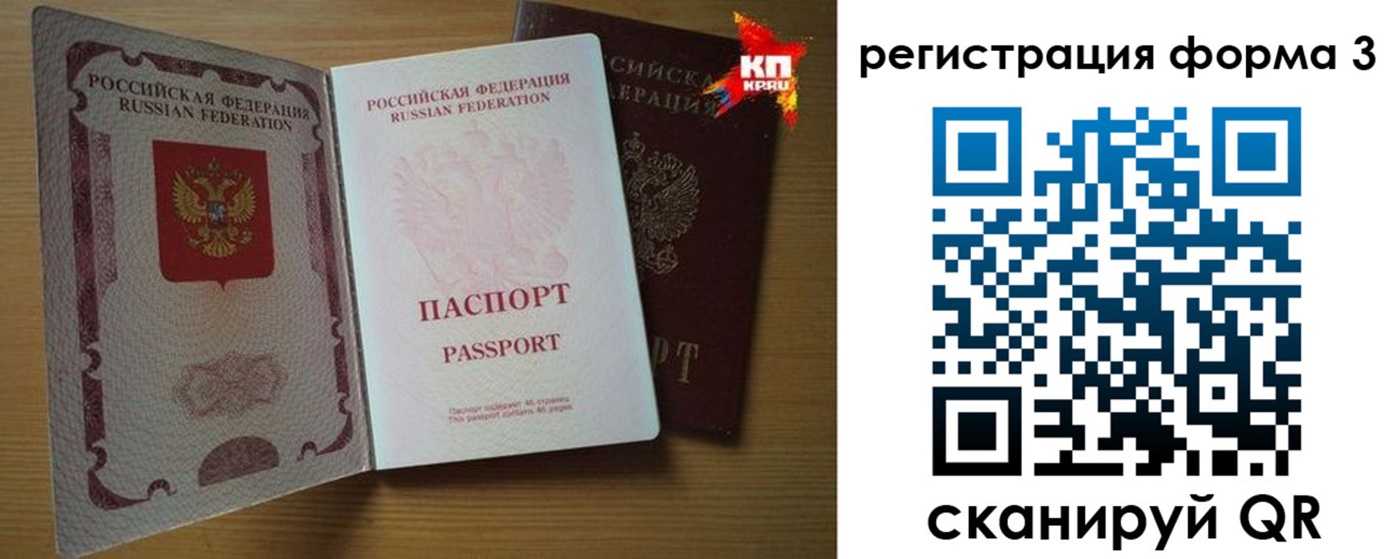 прописка паспорт в Туймазы