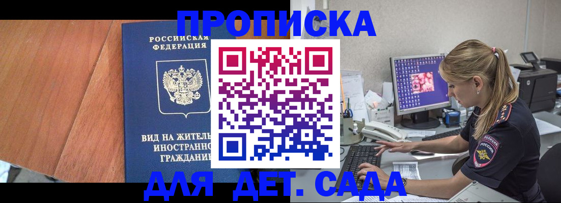 прописка ребенка в Туймазы