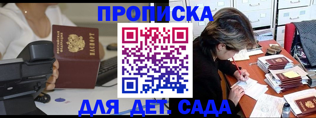 прописка в Туймазы