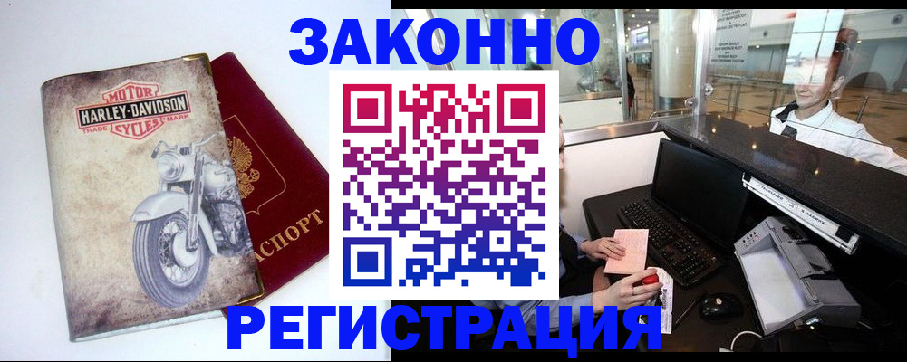 прописка 2025 в Туймазы