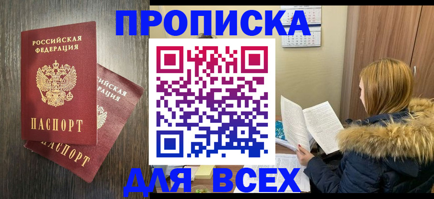 временная регистрация 2025 в Туймазы