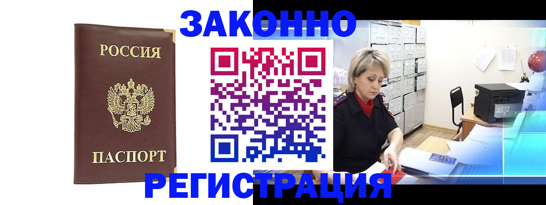 временная регистрация 2025 в Туймазы